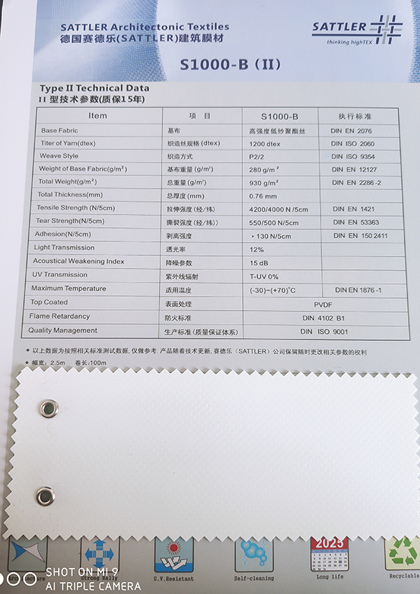 德国赛德乐S1000-B膜材